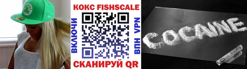 Cocaine FishScale  наркота  МЕГА tor  Орёл 