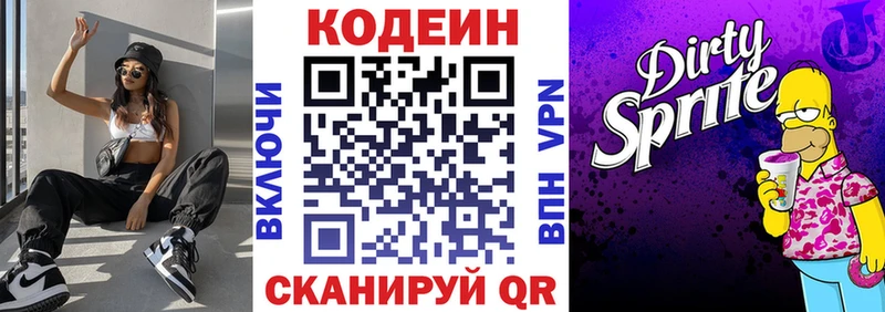 Кодеиновый сироп Lean напиток Lean (лин)  цена наркотик  Орёл 