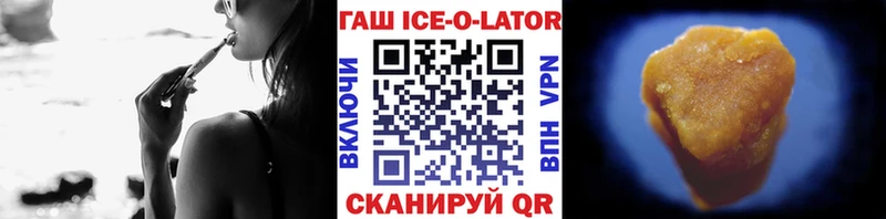Гашиш ice o lator  ссылка на мегу рабочий сайт  Орёл 