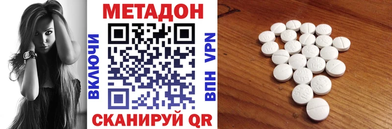 МЕТАДОН кристалл  купить закладку  Орёл 